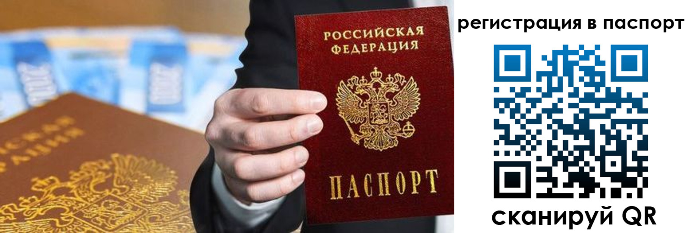 временная регистрация 2025 в Солнечногорске