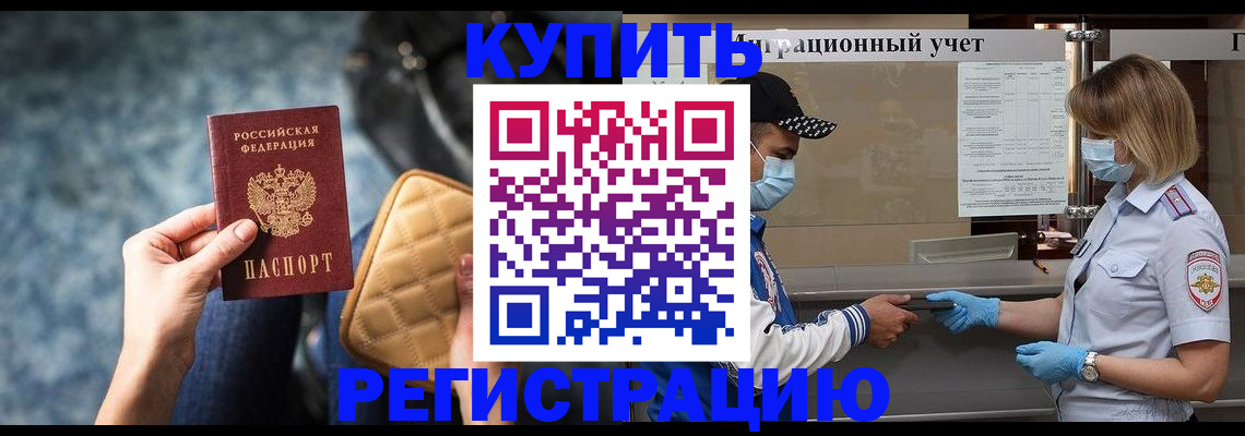 прописка для школы в Солнечногорске