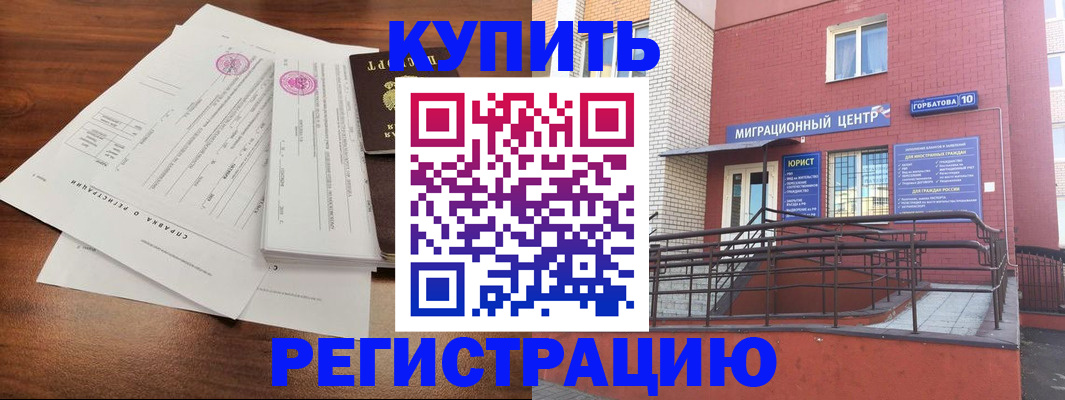 временная регистрация законно в Солнечногорске